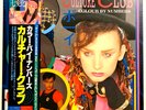 Culture Club - Colour By Numbers - Boy George - Japan Vinyl OBI - VIL-6072
