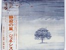 GENESIS WIND & WUTHERING CHARISMA RJ7201 JAPAN OBI VINYL LP