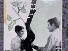Jeene Ki Raah, Bollywood Film (1969)