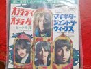 The Beatles - Ob-La-Di, Ob-La-Da -  While My  - Japan 7