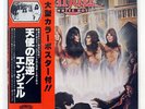 ANGEL WHITE HOT CASABLANCA VIP6483 JAPAN OBI VINYL LP