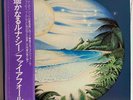 Firefall - Luna Sea - Japan Vinyl - INSERT - OBI - RARE  - P-10320A
