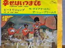 Diana Ross And The Supremes - Forever Came Today  1968 JAPAN 7