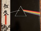 PINK FLOYD THE DARK SIDE OF THE MOON EMI EMS-80324 JAPAN IMPORT WITH OBI