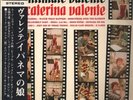 LP Caterina Valente The Intimate Valente OBI AND INSERT INCLUDED. JAPAN