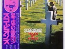 SCORPIONS VIOLENT SCORPION GANG RCA RVP6232 JAPAN OBI VINYL LP