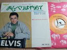 Elvis Presley - A Little Less Conversation / Almost In Love SS-1840 Japan 7”