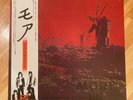 OPENED-- EMI RECORDS- PINK FLOYD 