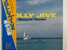 Masayoshi Takanaka  Jolly Jive = ジョリー・ジャイヴ	Kitty Records	MKF