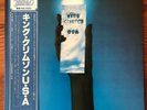 KING CRIMSON - USA - Vinyl LP Record Album - Japan - OBI Insert - Prog Rock 1980