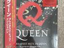 Queen - Greatest Hits in Japan Vinyl LP Ltd Ed 2020 SEALED  MINT 2000 copies