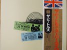 BEATLES AT HOLLYWOOD BOWL JAPAN TOJP 7411 vinyl LP  OBI + MOFI inner sleeve M/NM