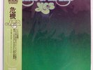 YES CLOSE TO THE EDGE ATLANTIC P8274A JAPAN OBI VINYL LP
