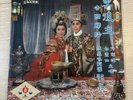 UNKNOWN ARTIST LP HONG KONG CHINESE CHINA