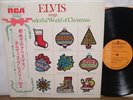 Elvis Presley Sings the Wonderful World of Christmas SRA-5216 1971 Japan RCA LP