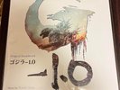 Original Soundtrack Godzilla Minus One -1.0 LP Record
