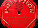 Sheikh Ghaouti Tlemssani & Youna: Arabic Music 78 RPM POLYPHONIC DISC V.45361