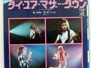 QUEEN TIE YOUR MOTHER DOWN ELEKTRA P193E JAPAN VINYL 7