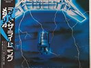 Metallica – Ride The Lightning. Japan, 1984 with obi