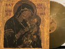 Batushka - Litourgiya LP 2015 Witching Hour Productions – ЕВИЛ079ЛП [Poland] NM