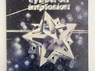 Cybotron - Implosion - 1980 Vinyl Record LP Aussie Experimental Electronic