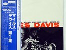 MILES DAVID VOLUME 1 BLUE NOTE GXF3011 JAPAN OBI VINYL LP