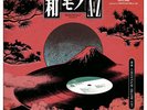 VARIOUS ARTISTS WAMONO A TO Z PRESENTS... 