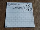 PINK FLOYD - ANOTHER BRICK IN THE WALL 7