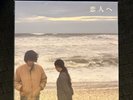 Lamp Kobito e For Lovers Vinyl