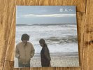 Lamp For Lovers Lp Vinyl Unopened Sealed Mint Condition