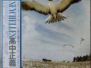 Masayoshi Takanaka / SEYCHELLES 1976 Clear Sky Bule Color Vinyl LP Jazz Fusion