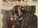 The Rolling Stones - Paint It, Black - Japan Vinyl 7