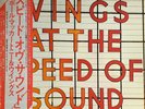 Wings At The Speed Of Sound - McCartney Beatles - JAPAN VINYL OBI - EPS-80510 