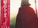 Wishbone Ash Argus +RED OBI, INSERT GATEFOLD JAPAN MCA Records Vinyl LP