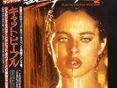 Giorgio Moroder Cat People (Original Soundtrack) +OBI, INSERT JAPAN Vinyl LP
