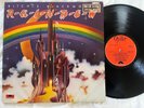 Rainbow – Ritchie Blackmore's Rainbow LP (VG++/VG+) [1978 UK Press]