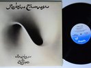 ROBIN TROWER Bridge Of Sighs CHRYSALIS LP NM/VG++