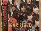 PINK FLOYD 'The Piper At The Gates Of Dawn' Japan 1983 LP W/Obi & Insert EX+/NM