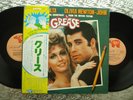 Grease (Motion Picture Soundtrack ) Japanese LP RSO ‎ MWZ 8107/8
