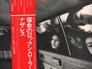 Nazareth Close Enough For Rock N Roll GATEFOLD, OBI +INSERT JAPAN Vinyl LP