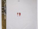 PET SHOP BOYS PLEASE EMI Japan VINYL LP