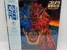 Godzilla: Tokyo SOS Original Motion Picture Soundtrack Colored Vinyl Record NEW