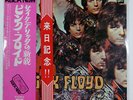 PINK FLOYD WHISTLER AT DAWN ODEON OP80281 JAPAN OBI VINYL LP