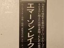 Emerson Lake Palmer - ELP -Pictures At An Exhibition- JAPAN VINYL- OBI -P-10112A