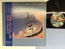 Dire Straits Brothers In Arms Japan LP [37523ER]