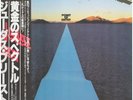 Judas Priest Point Of Entry OBI + INSERT JAPAN NEAR MINT Epic Vinyl LP
