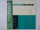 John Coltrane Soultrane Prestige SMJ-6559(M) Japan  VINYL LP OBI
