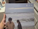 Lamp For Lovers Vinyl NEW