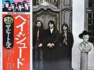 The Beatles = The Beatles - Hey Jude = ヘイ・ジュード LP VG+ / VG+