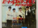 The Beatles - A Hard Day's Night, Yah  Yah  Yah  - Japan 7